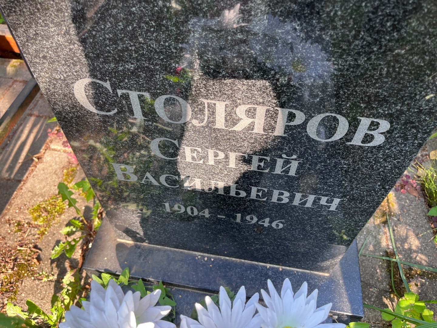 Столяров