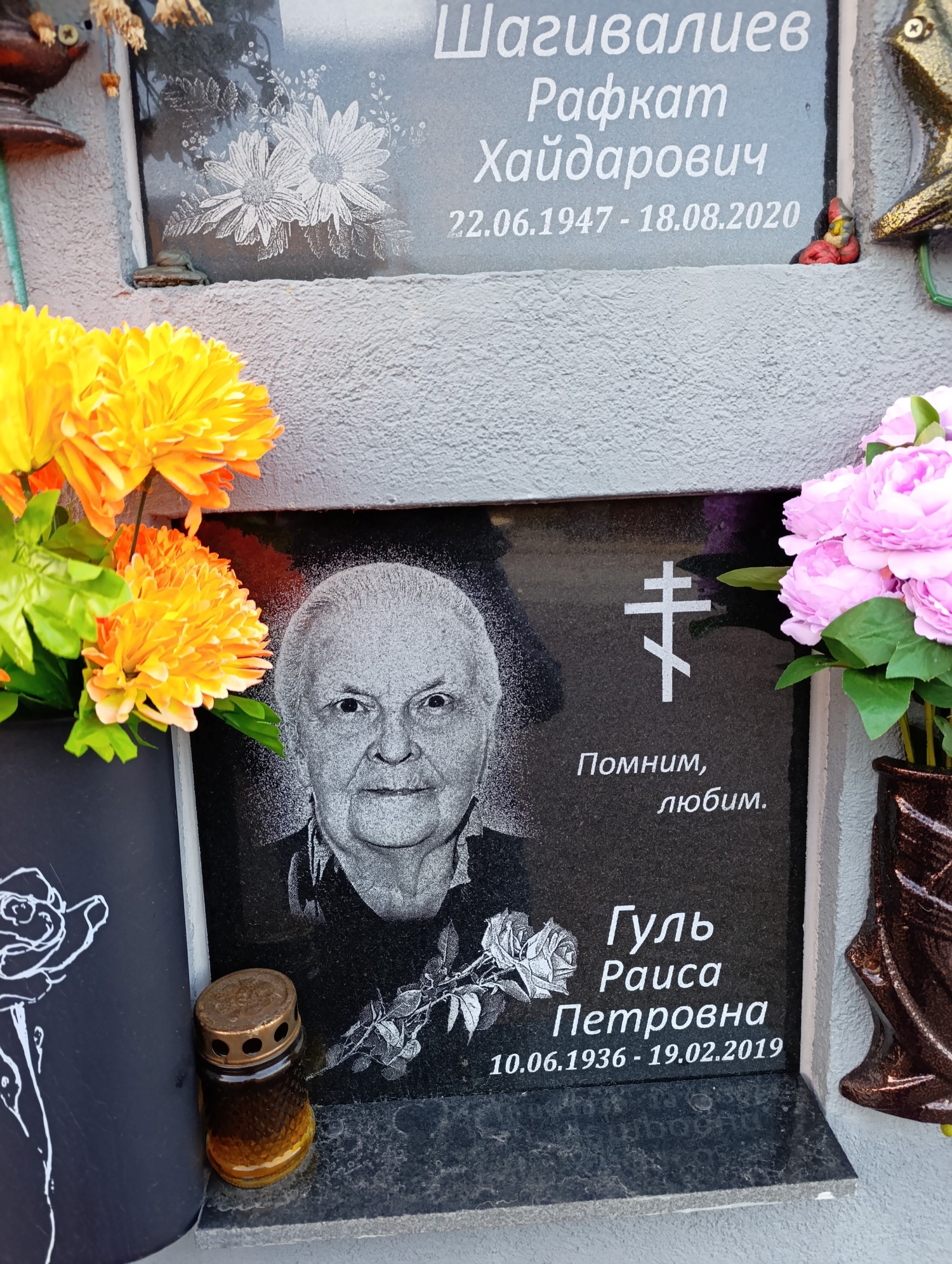 Гуль Раиса Петровна