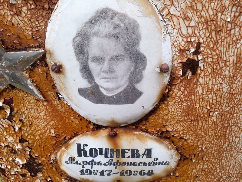 Марфа Кочнева Афонасьевна
