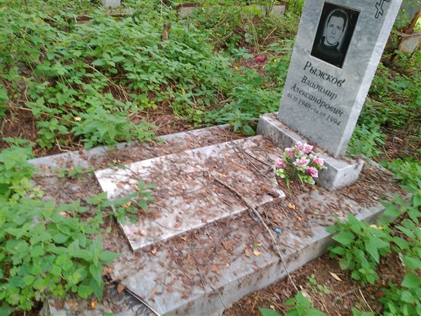 Рыжков Владимир Александрович