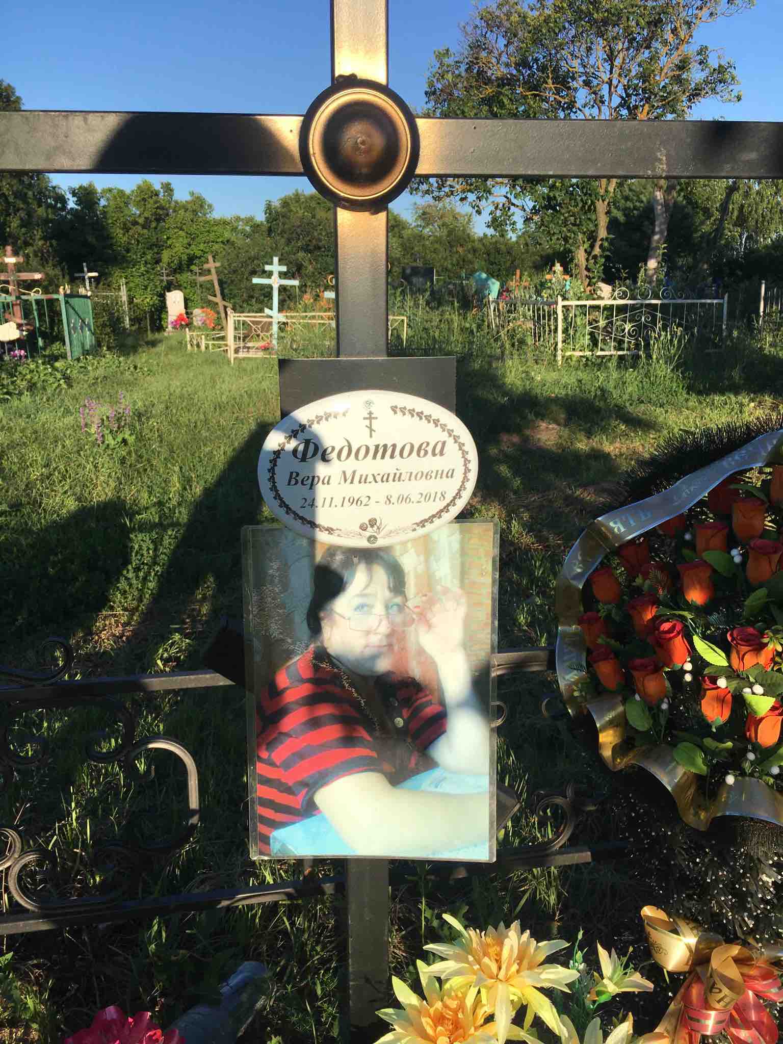 Федотова Вера Михайловна