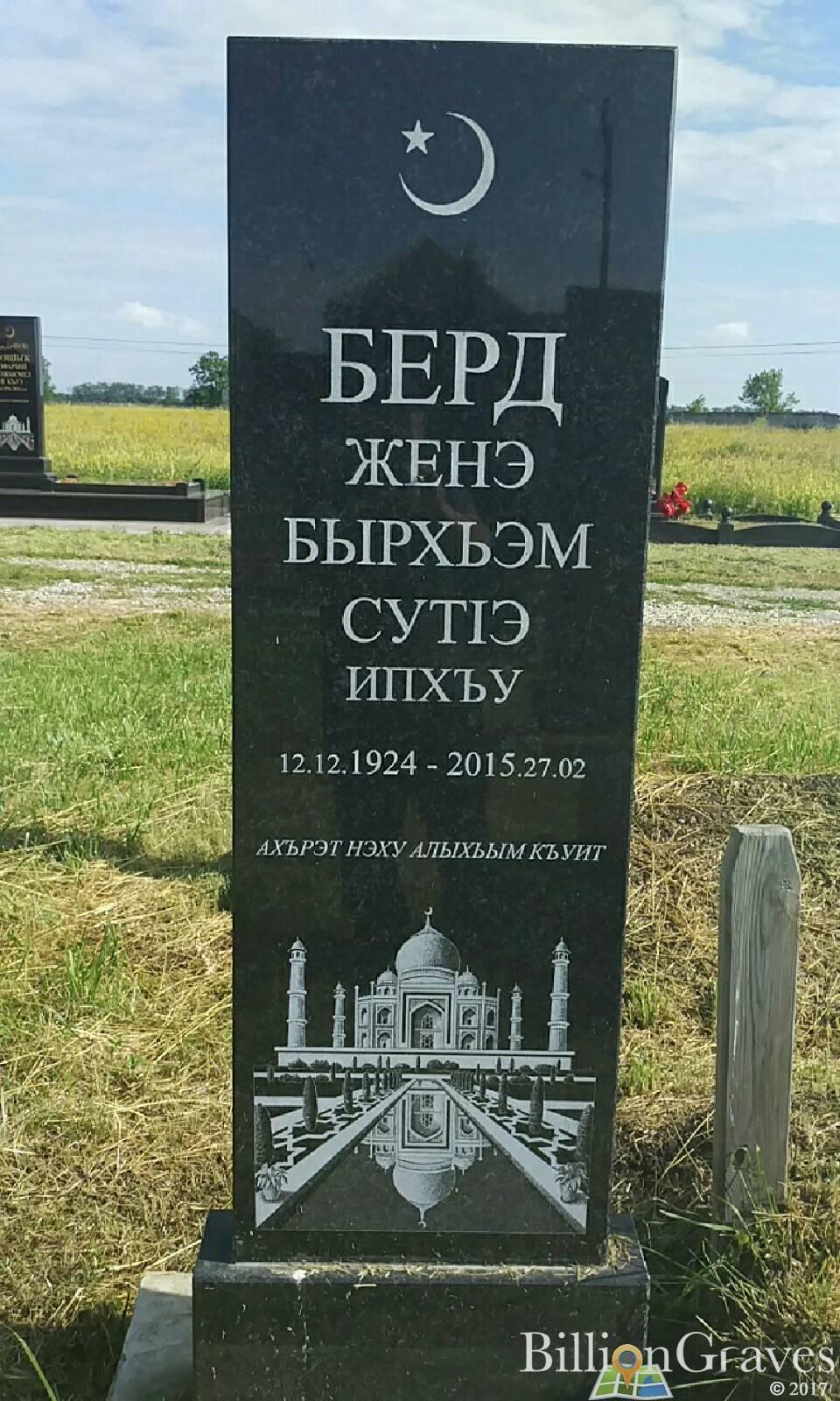 Бердова Женя