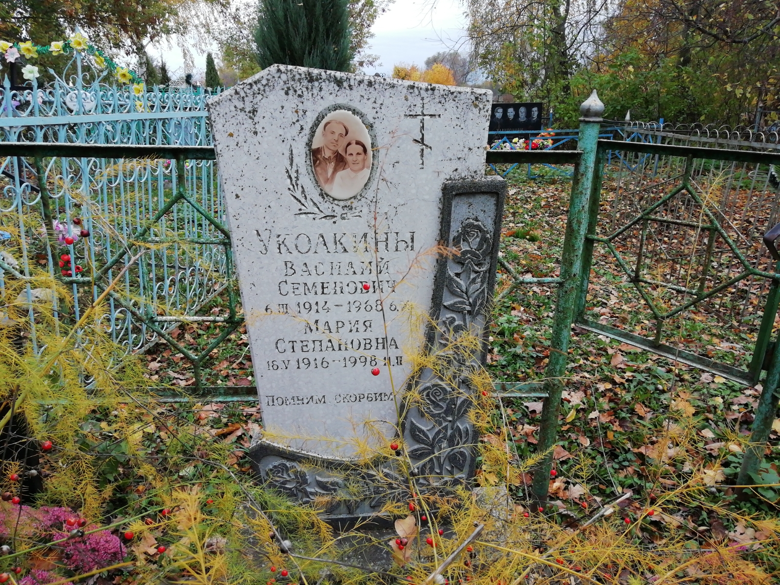 Уколкин Василий Семенович
