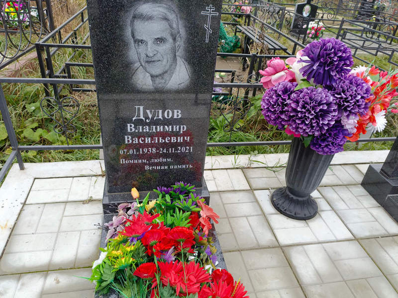 Дудов