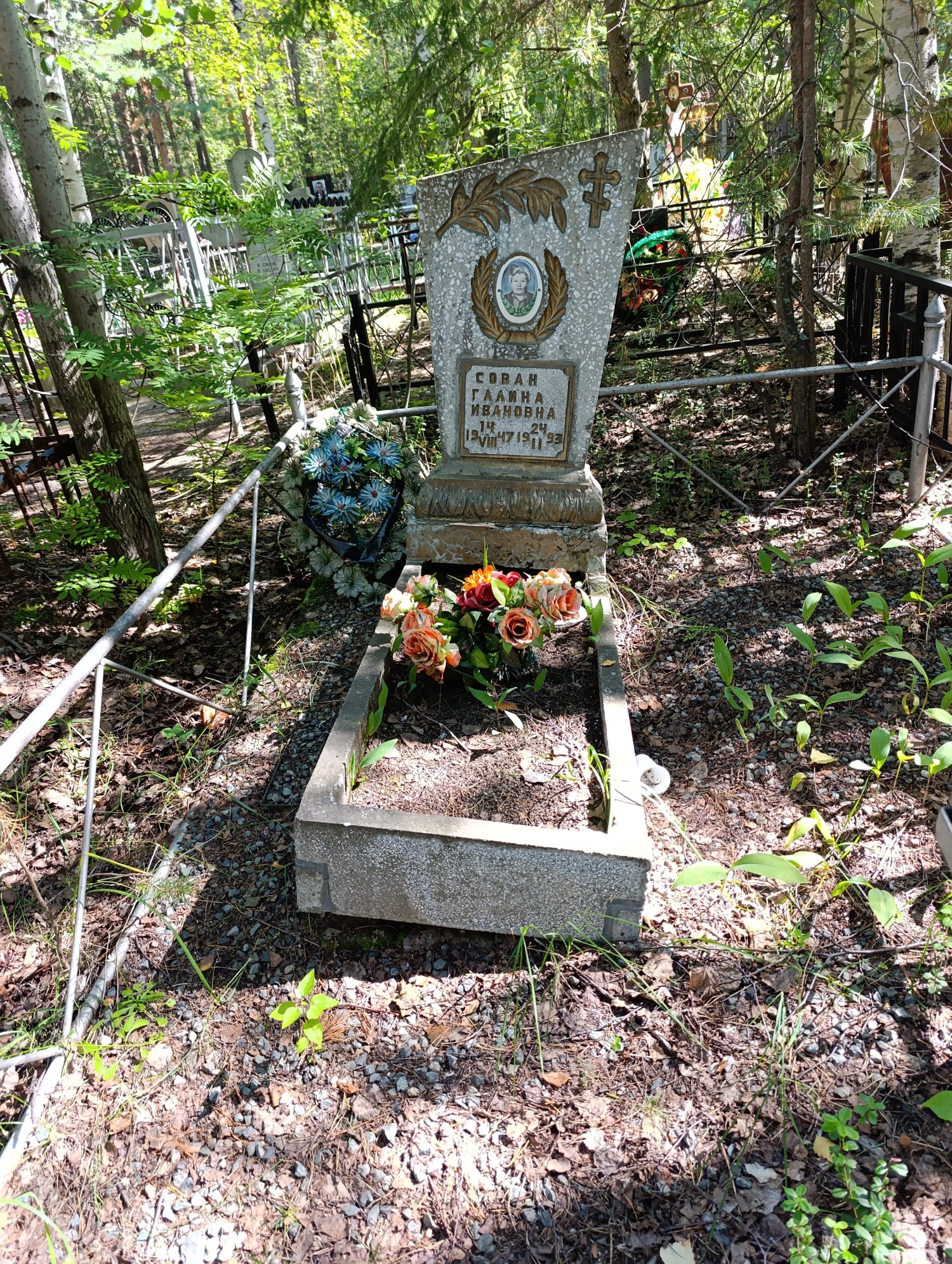 Сован Галина Ивановна