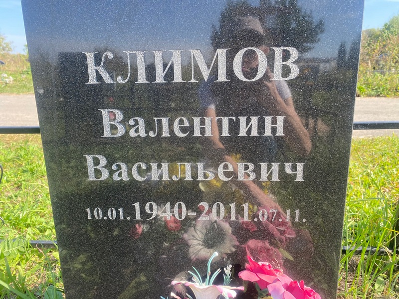 Климов