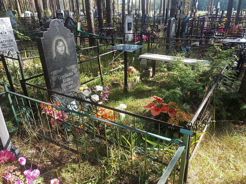 Семейкина Юлия Юрьевна