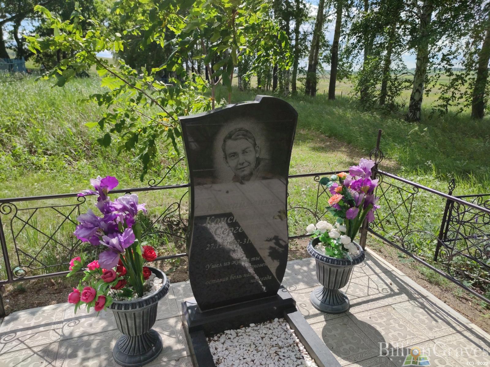 Михайленко Константин Сергеевич