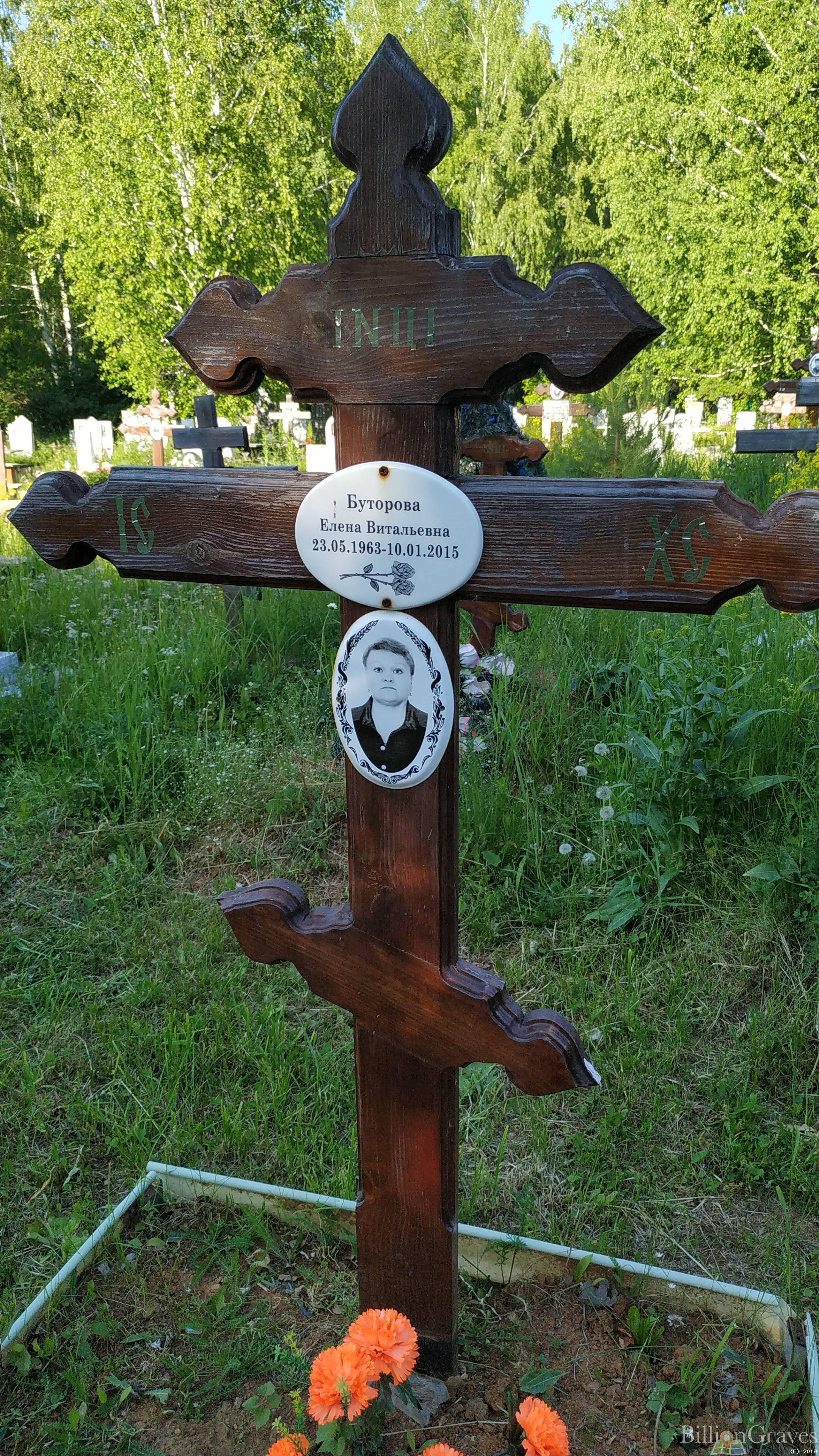 Буторова Елена Витальевна