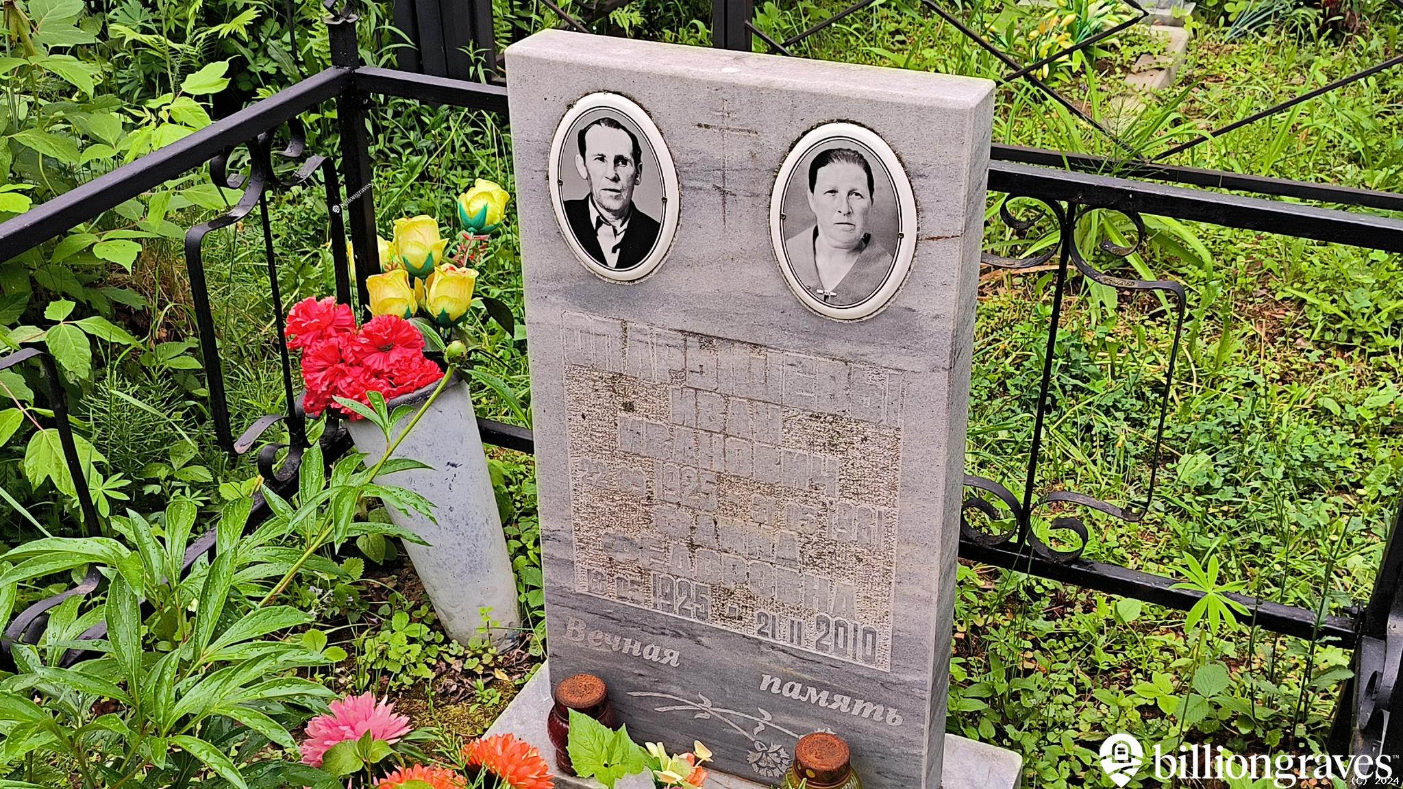 Опарышев Иван Иванович