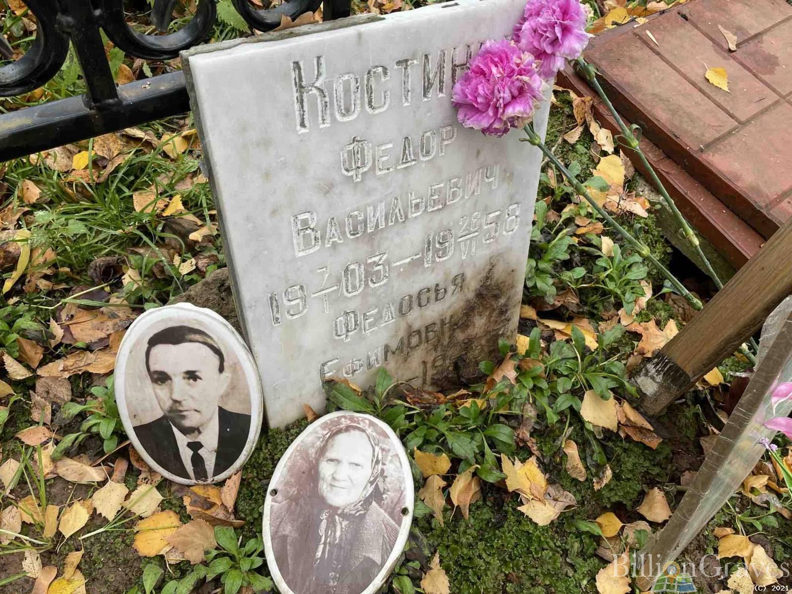 Костин Федор Васильевич