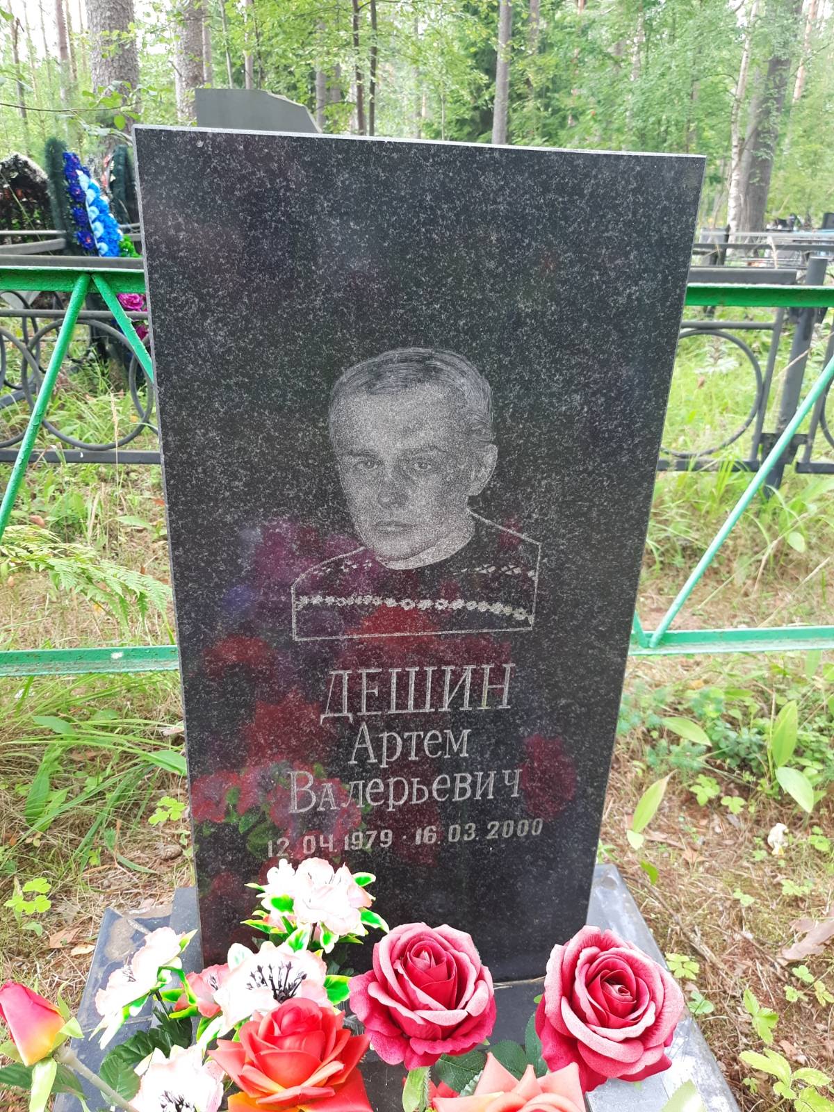 Дëшина Вера Фëдоровна