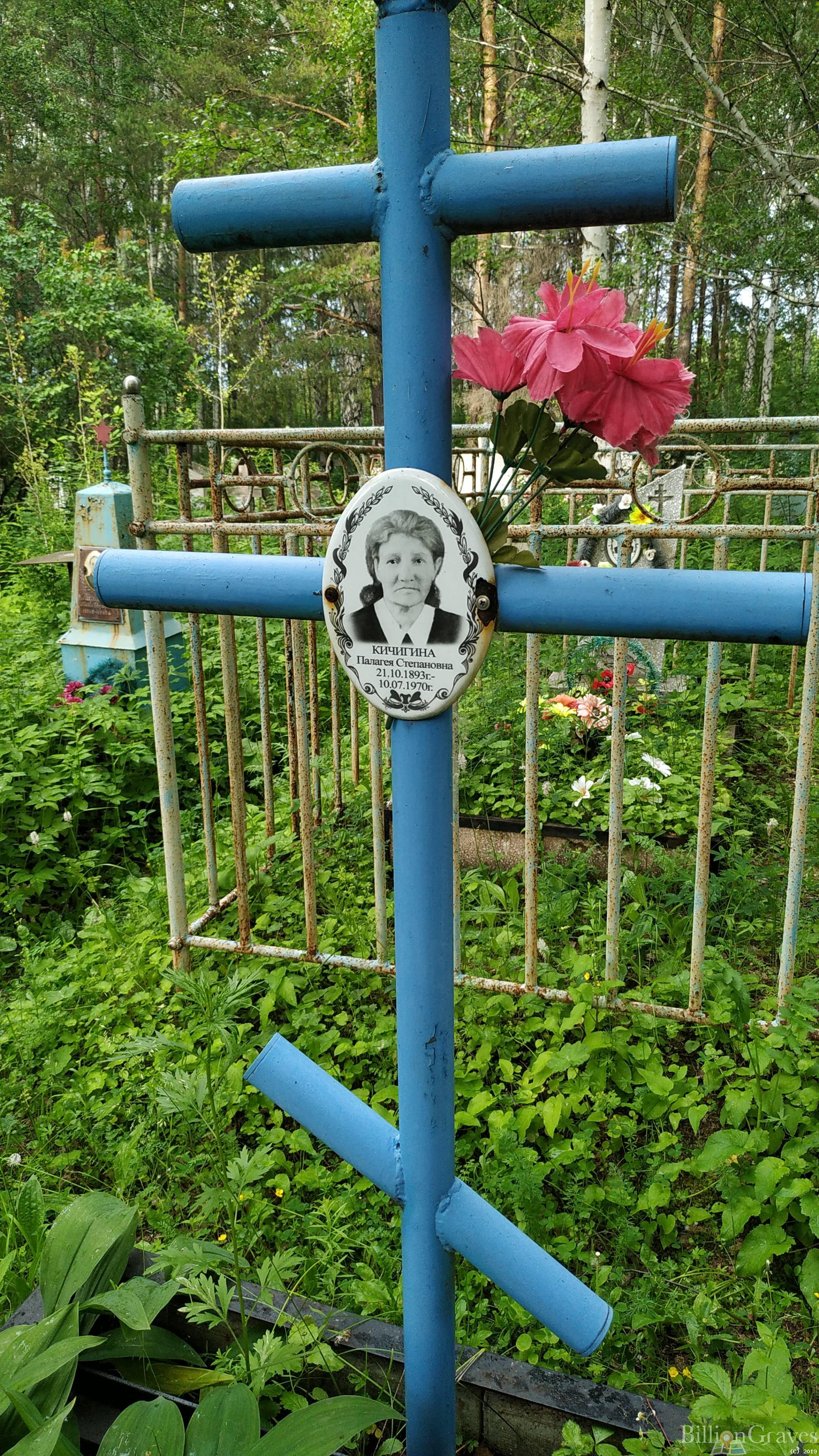 Кичигина Палагея Степановна