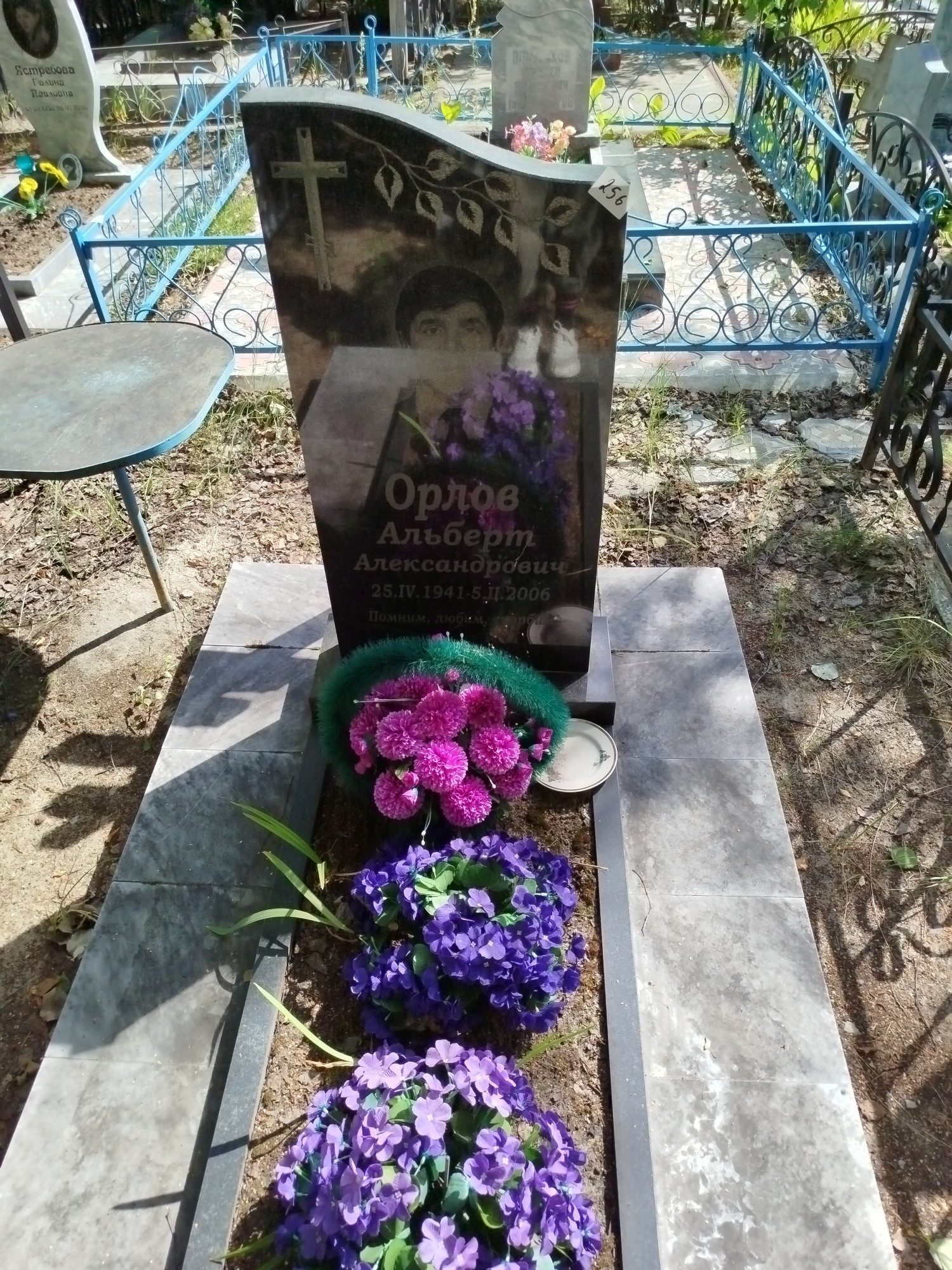 Орлов Альберт Александрович