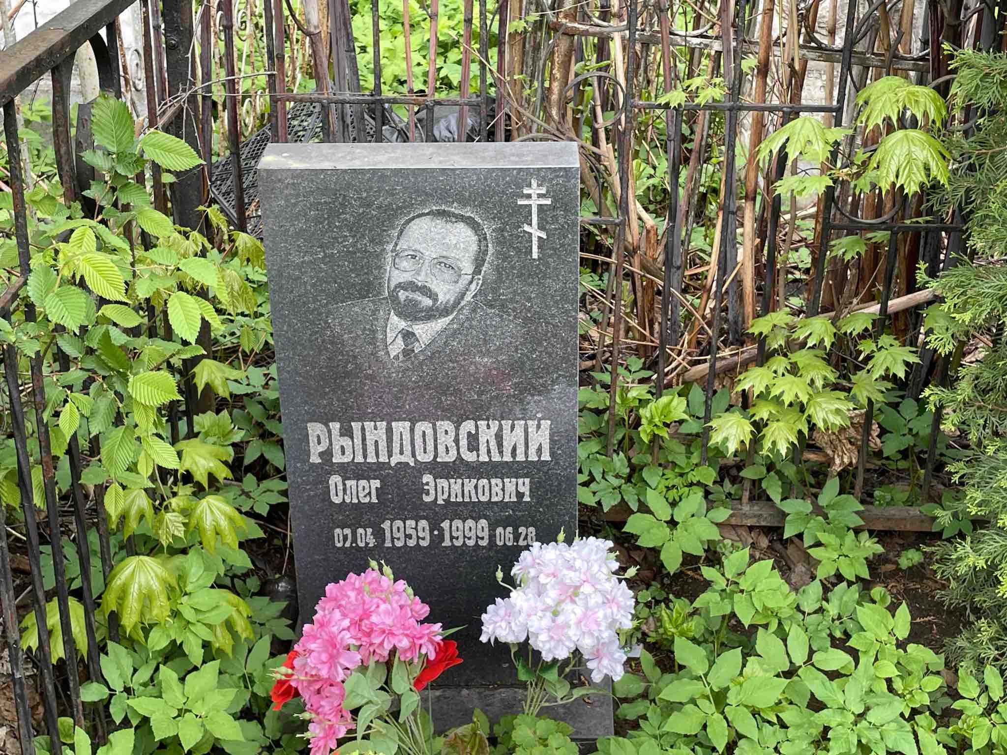 Рындовский Олег Эрикович