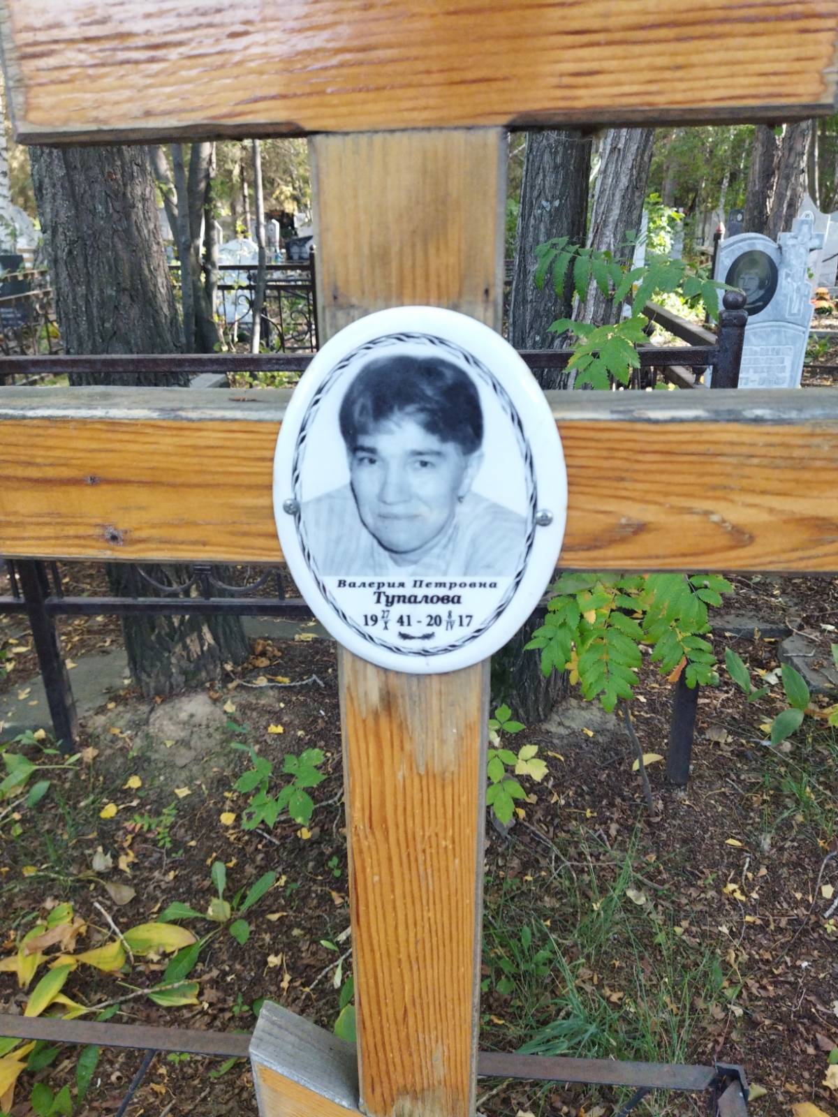 Тупалова Валерия Петровна