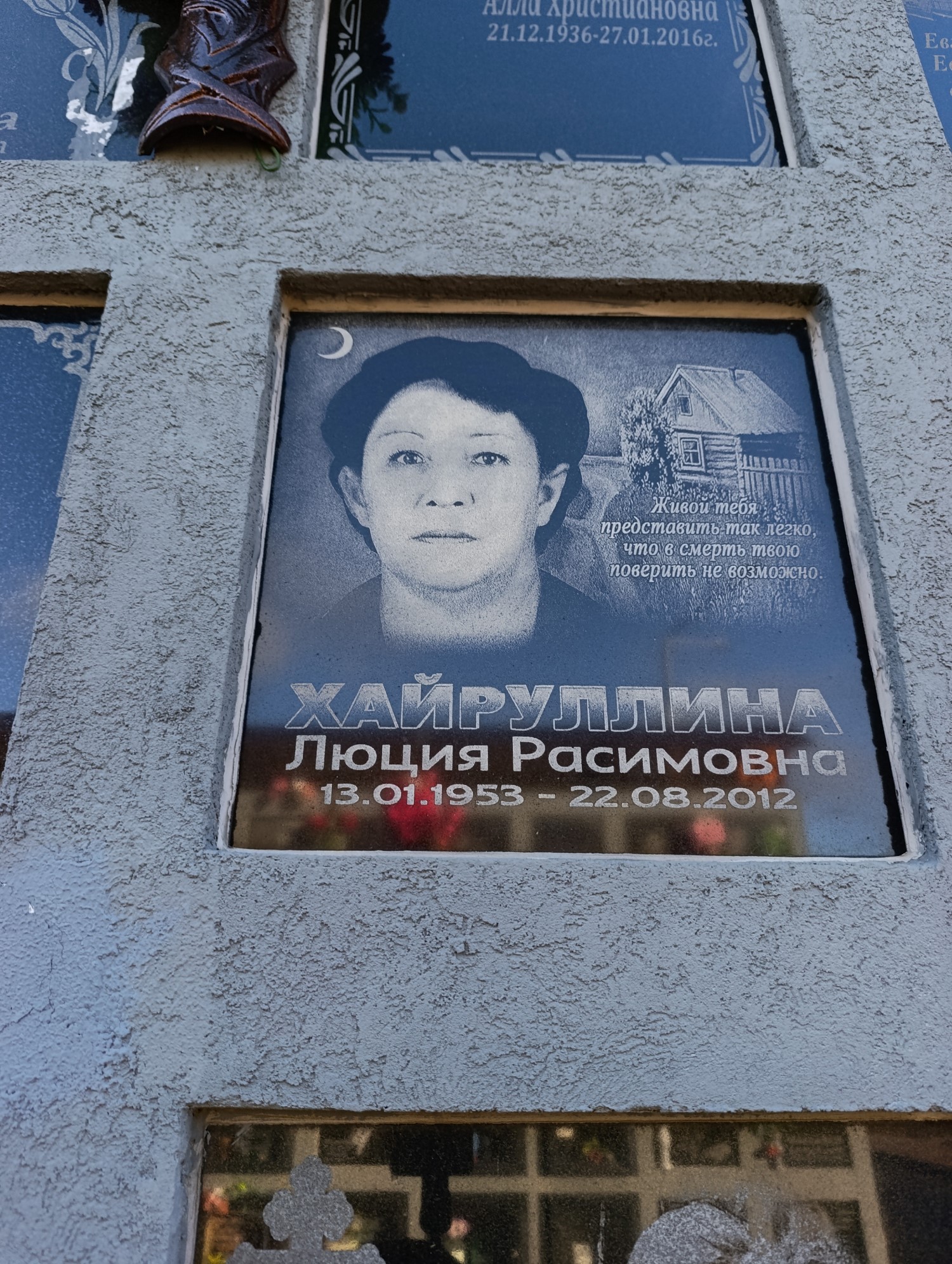 Хайруллина Люция Расимовна