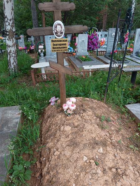 Поплавская Екатерина Васильевна