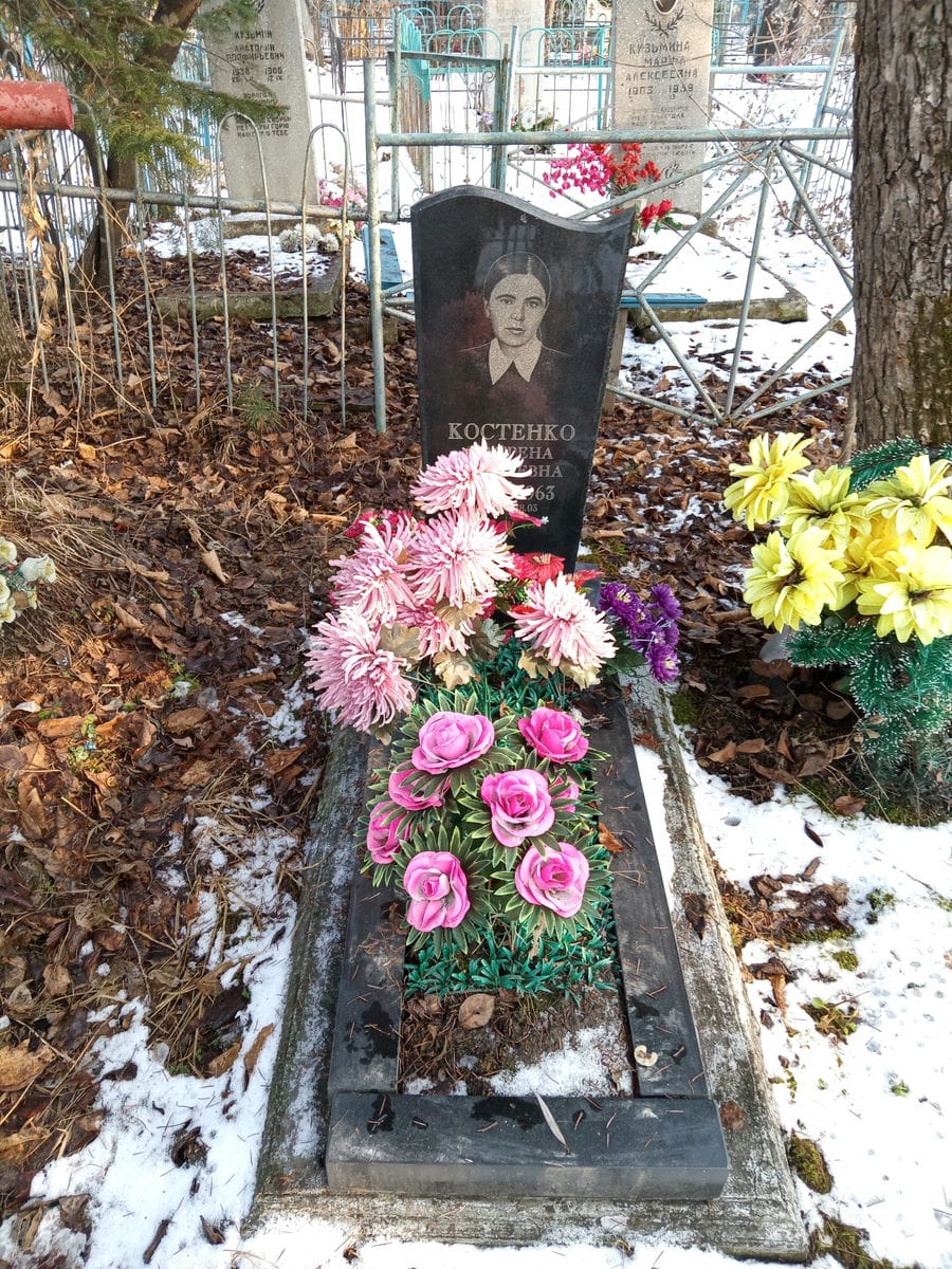 Костенко Матрена Андреевна