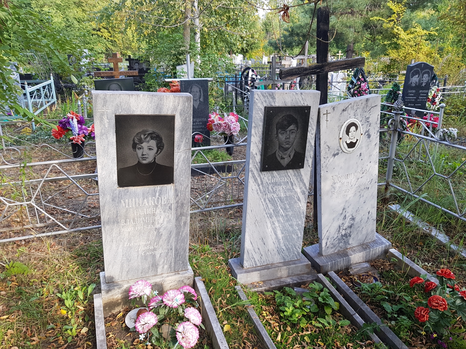Минакова Галина Владимировна