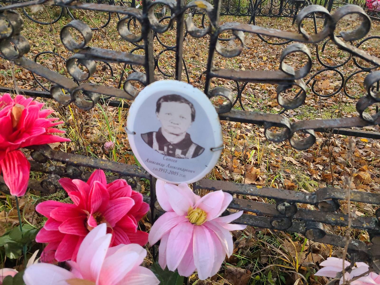 Сатеев Александр Александрович