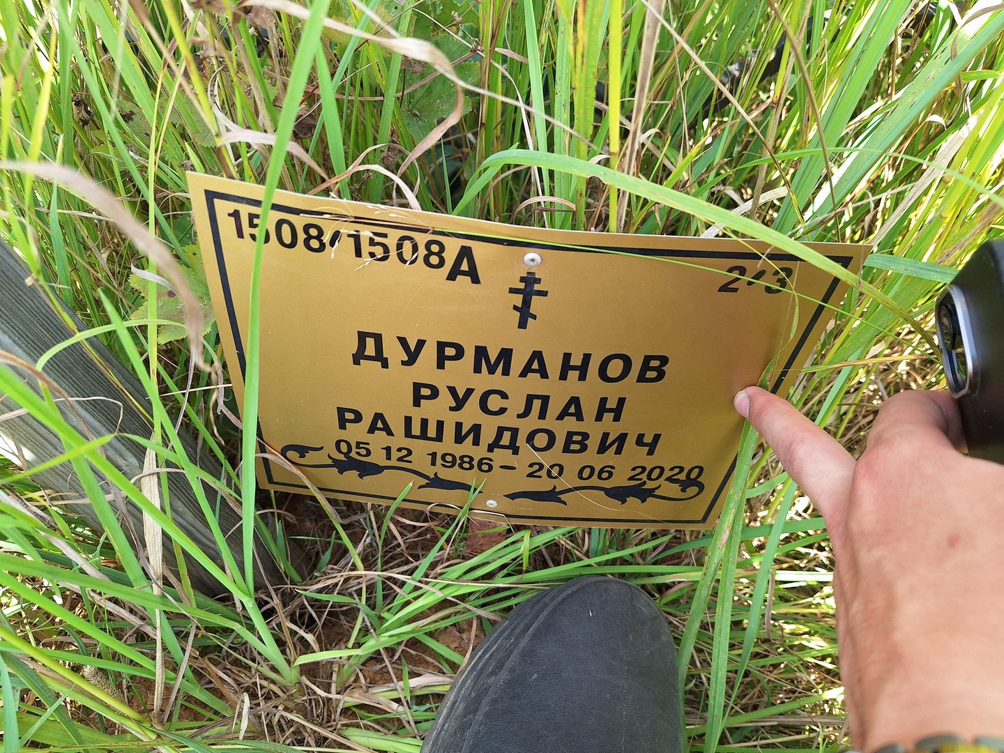 Дурманов