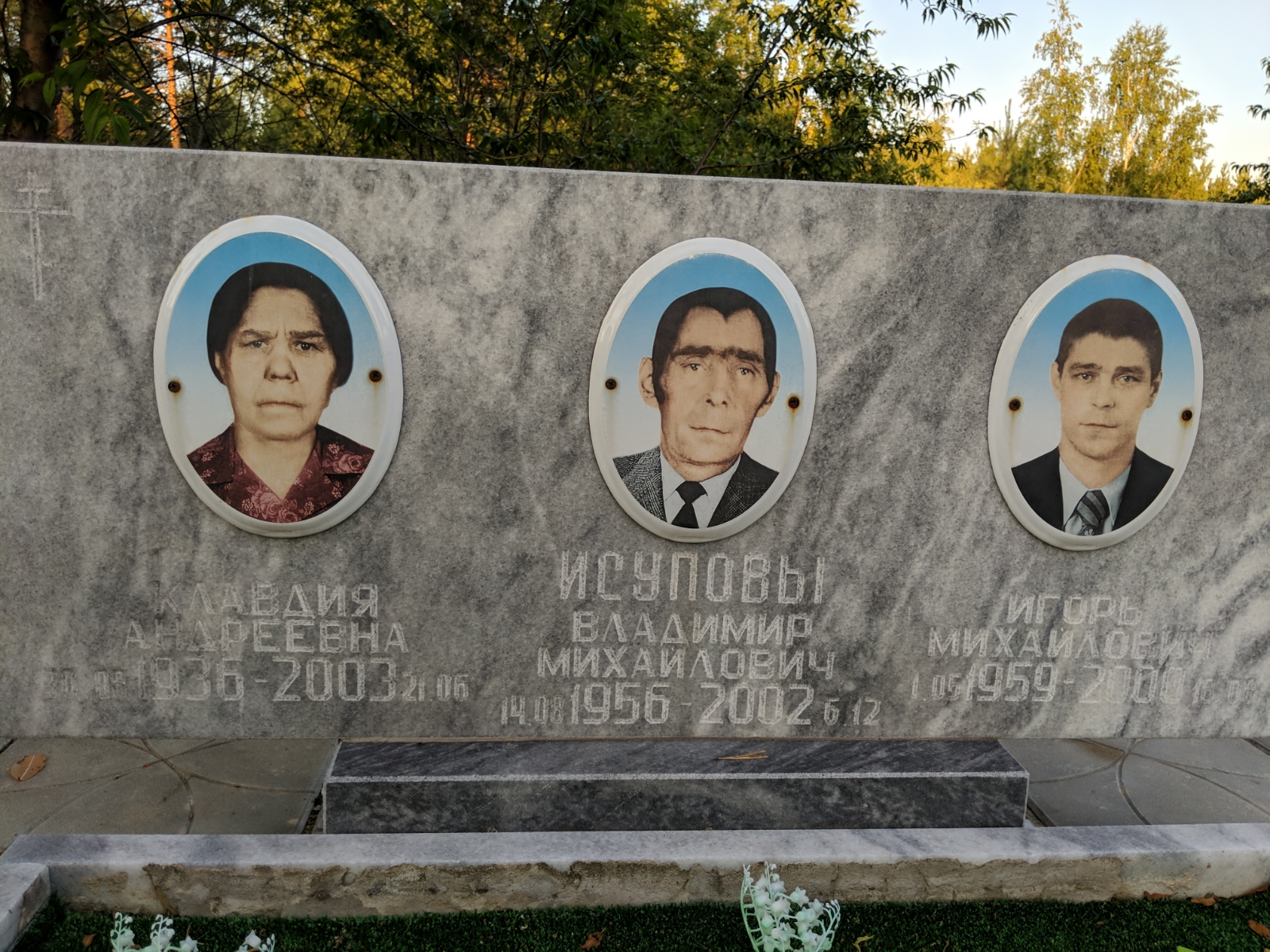 Исупов Владимир Михайлович