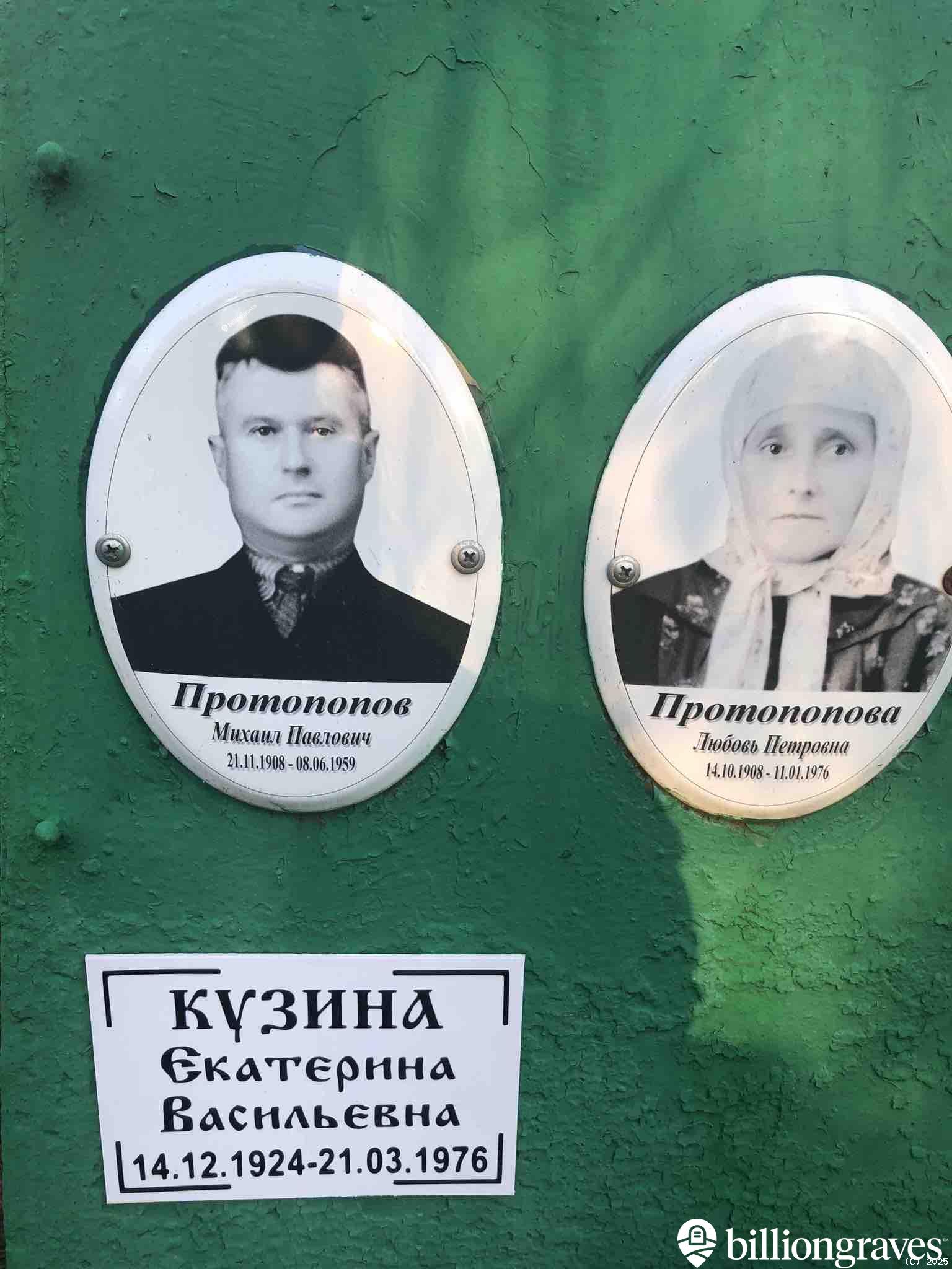 Кузина Екатерина Васильевна