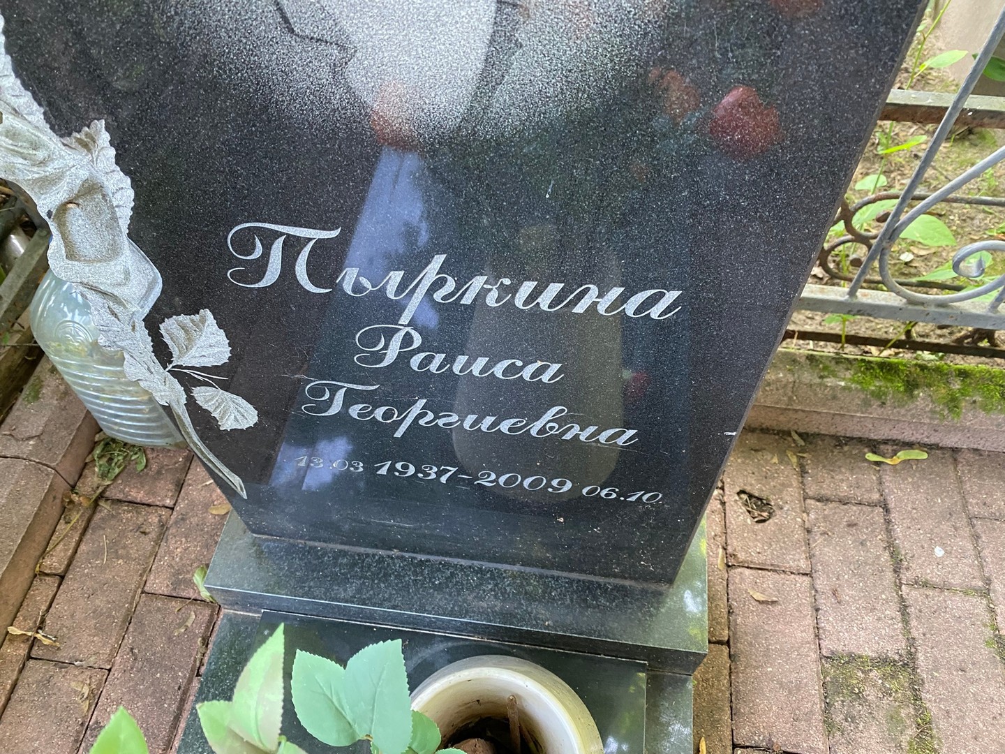 Пыркина