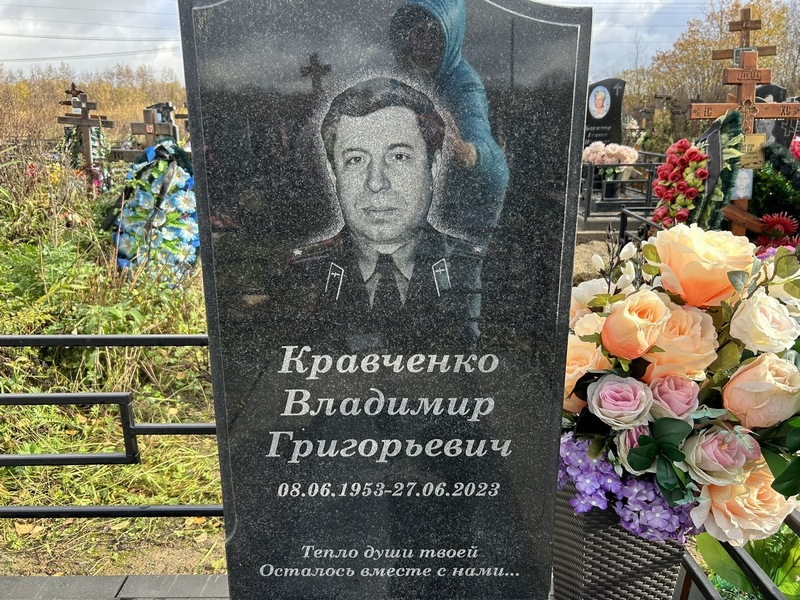 Кравченко