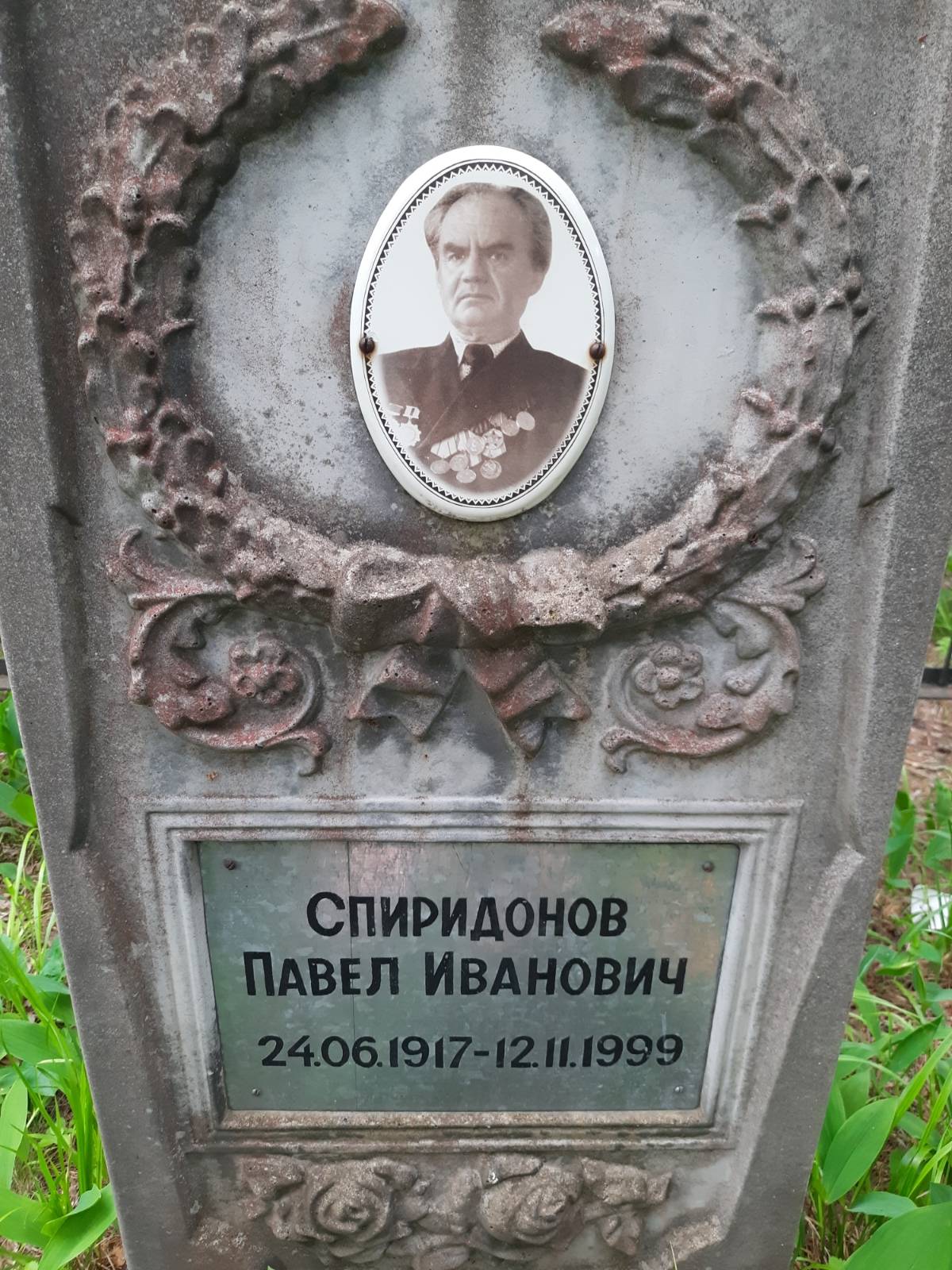 Спиридонова Воля Николаевна