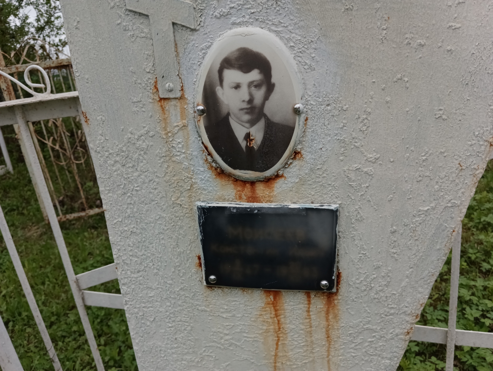 Моисеев Константин Ильич