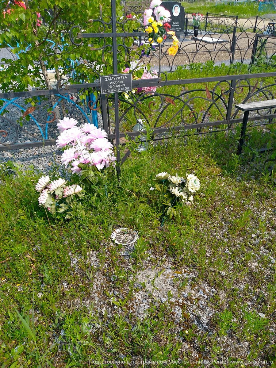 Замураева Любовь Ивановна