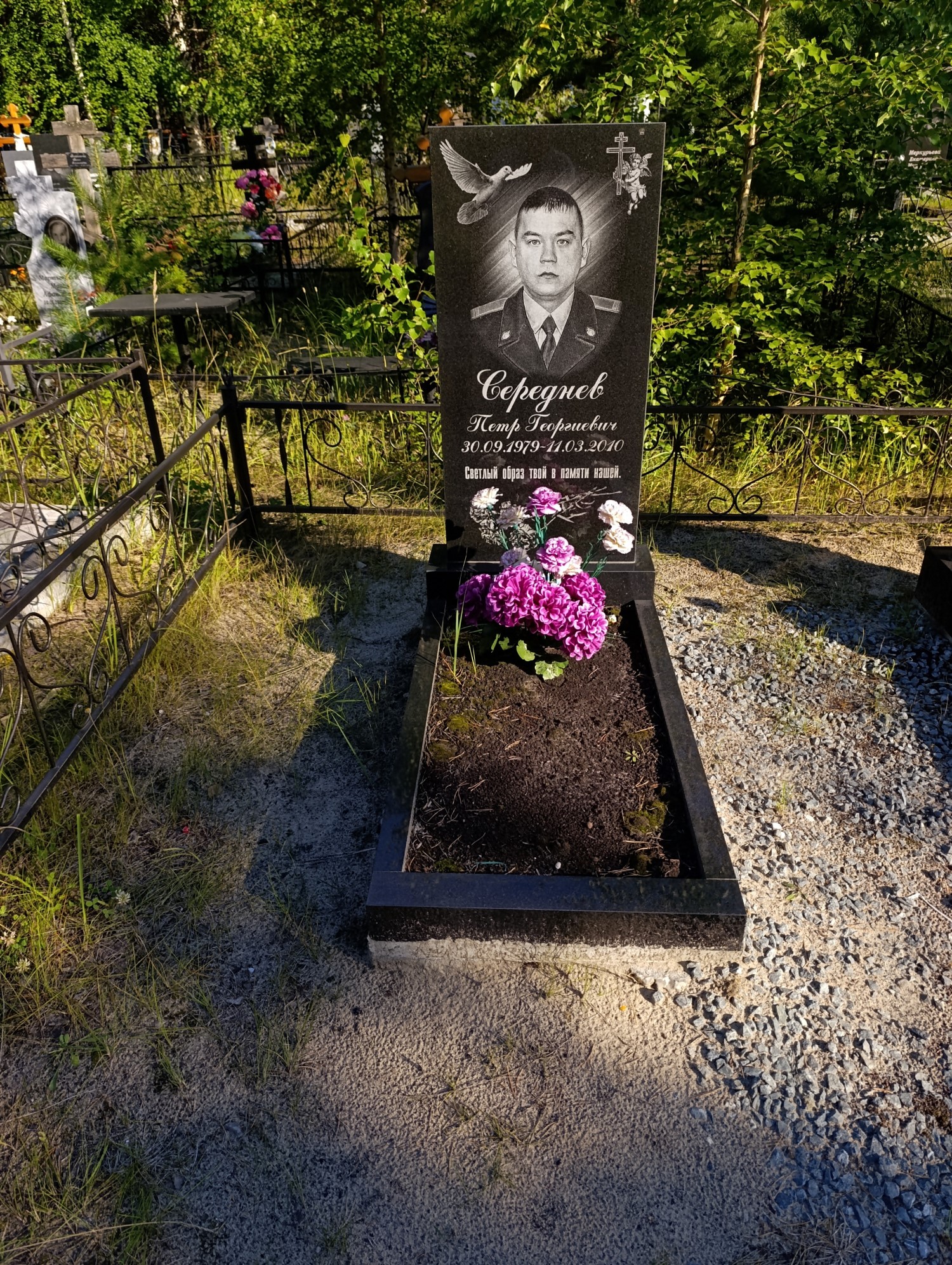 Середнев Петр Георгиевич