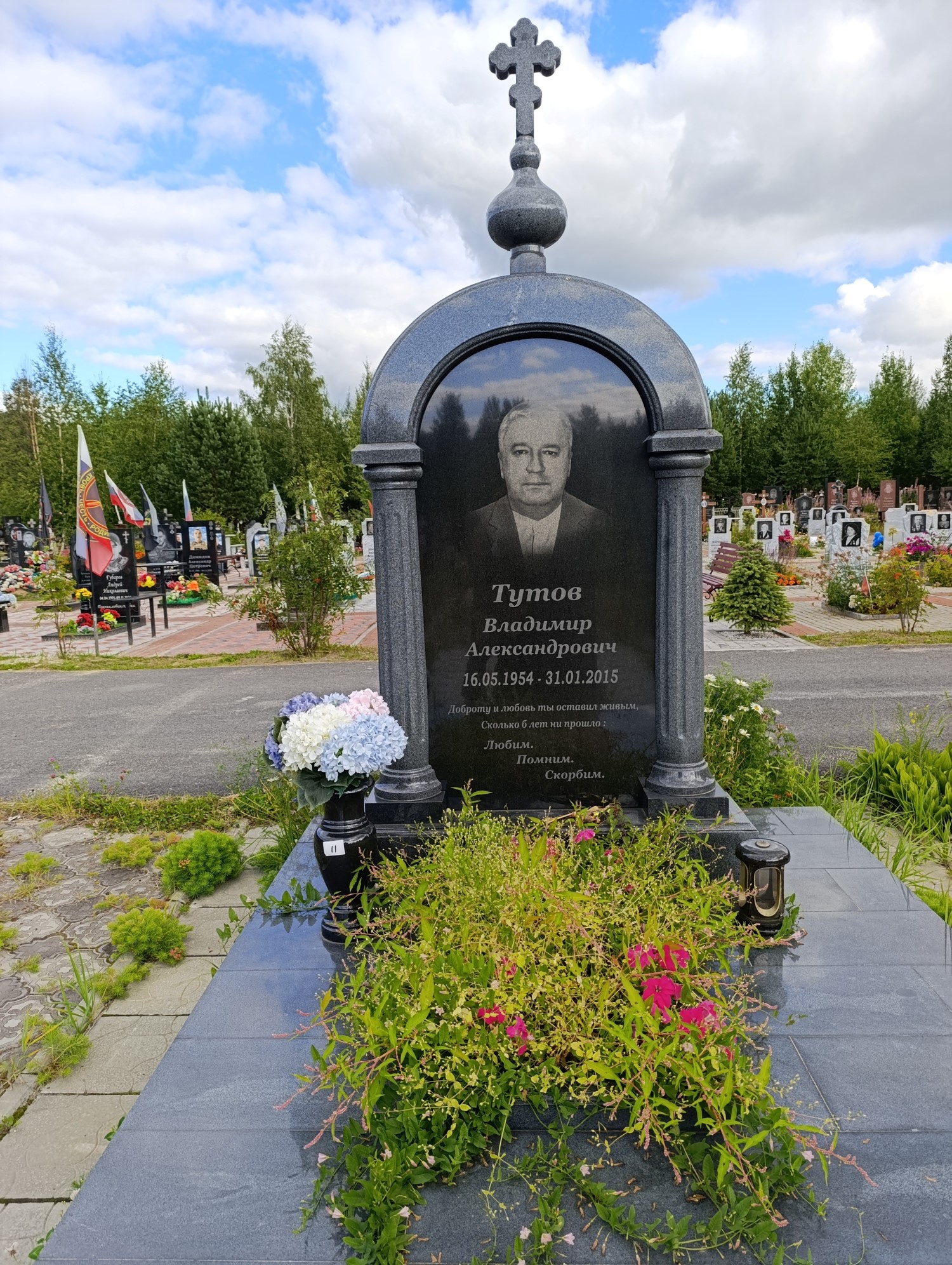 Титов Владимир Александрович