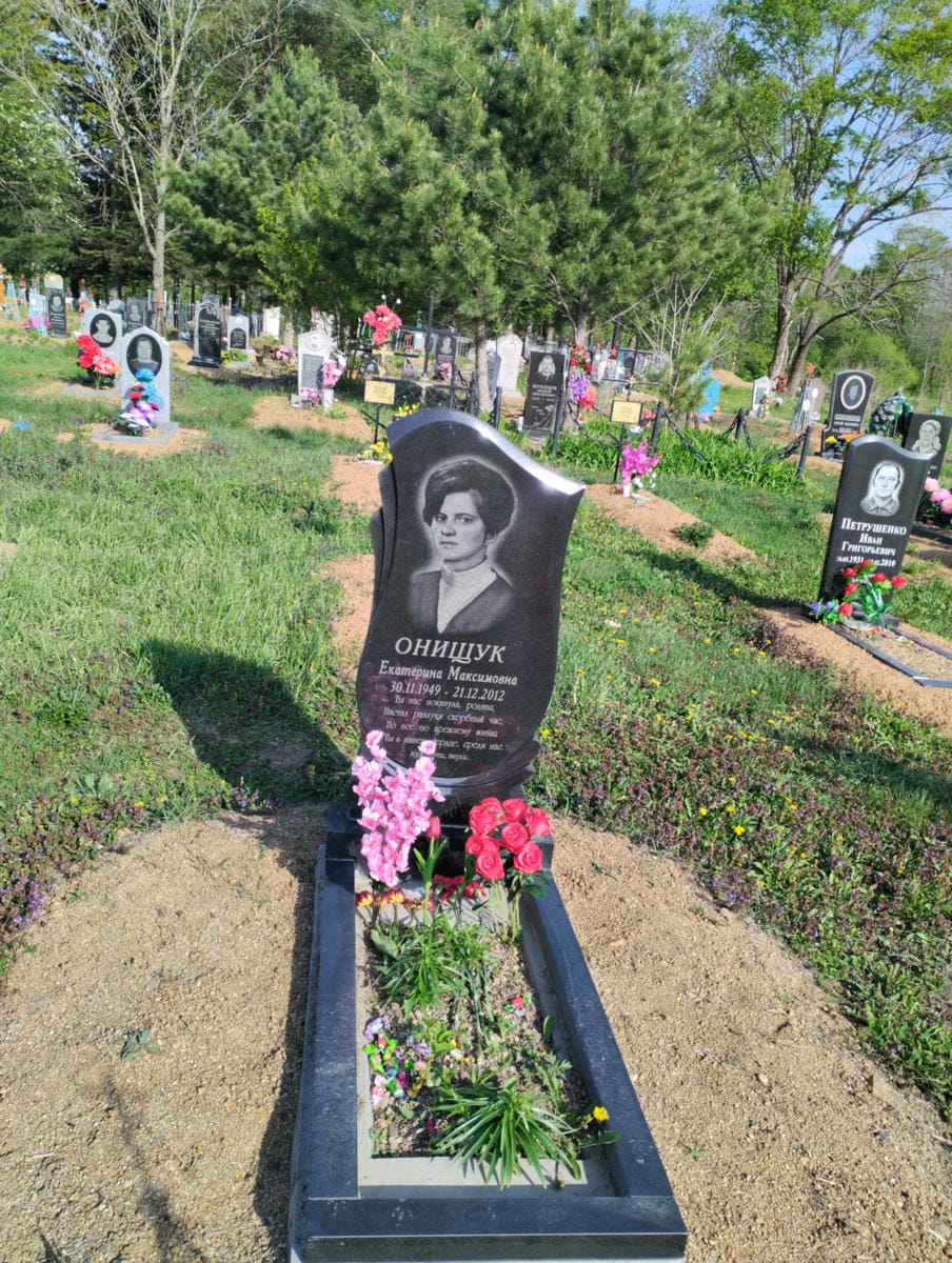 Онищук Екатерина Максимовна