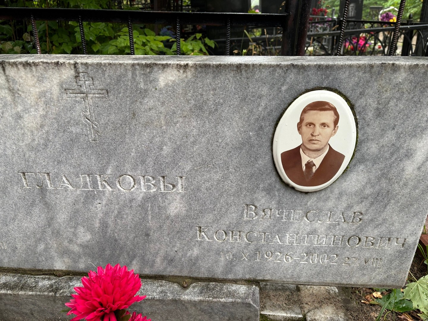 Гладков