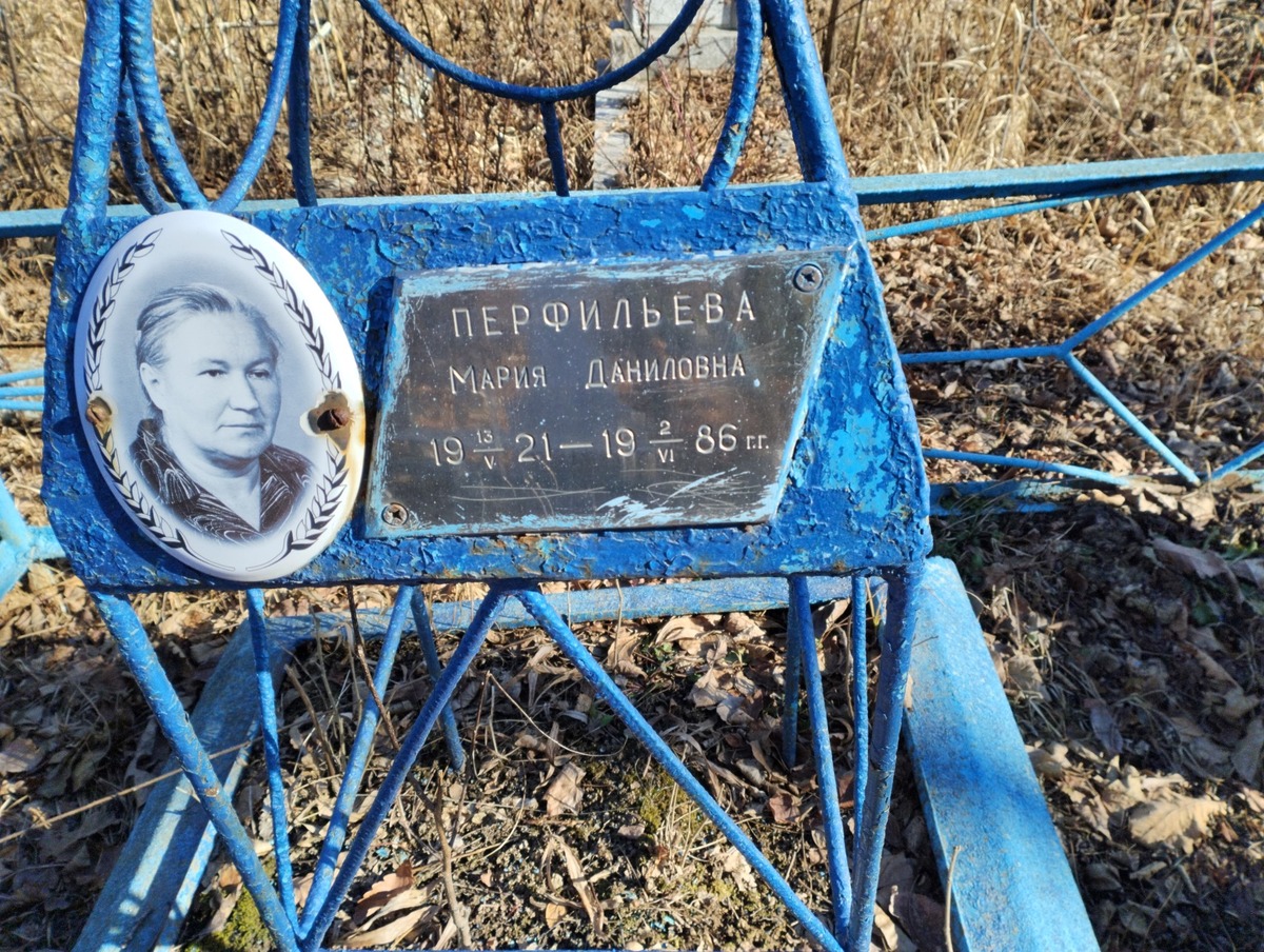 Перфильева Мария Даниловна
