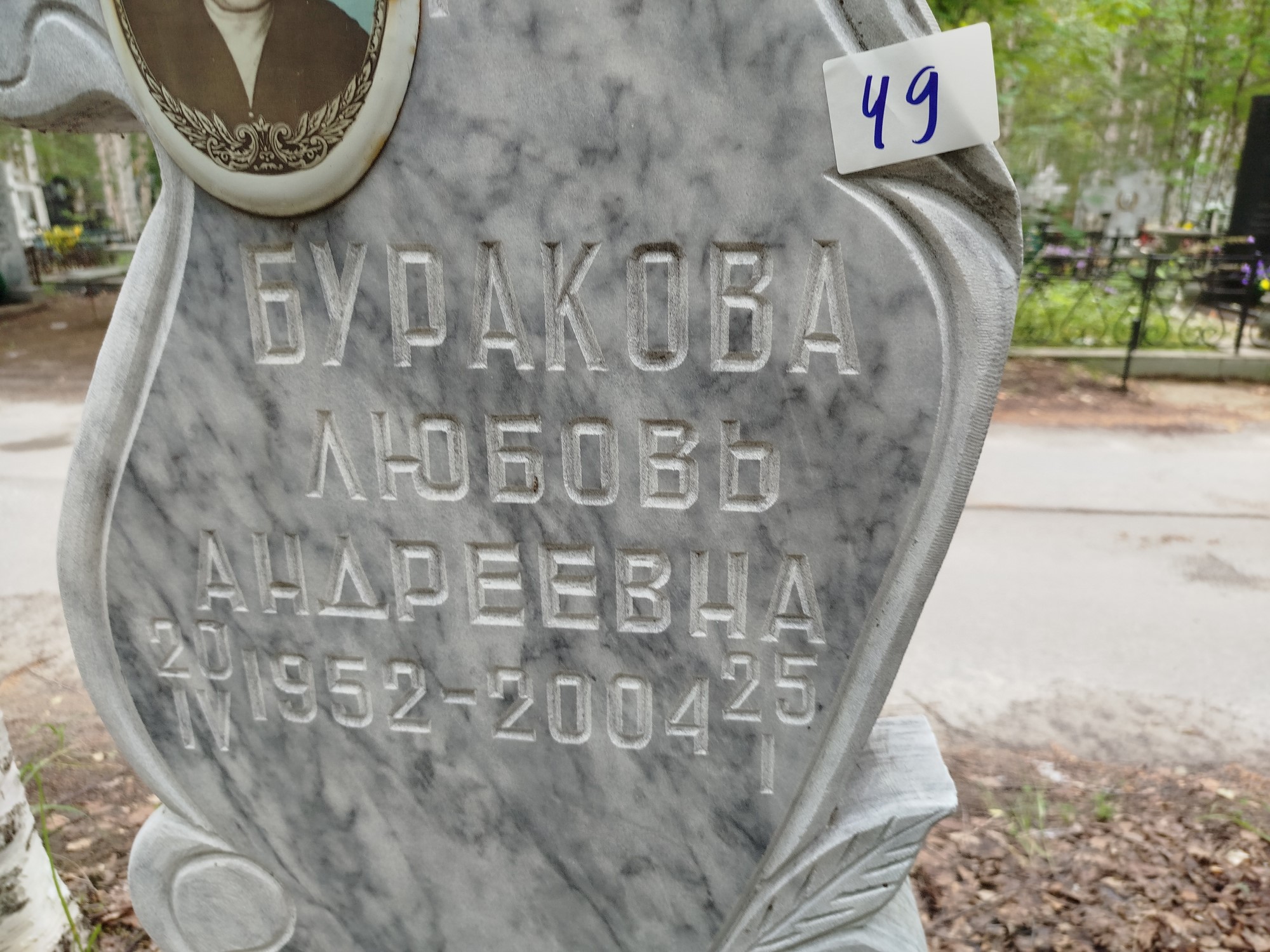 Буракова Любовь Андреевна