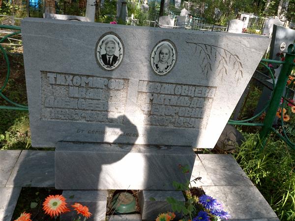 Казаковцева Матильда Фёдоровна