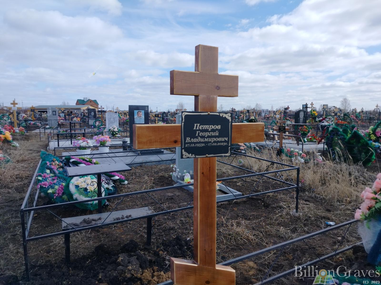 Петров Георгий Владимирович
