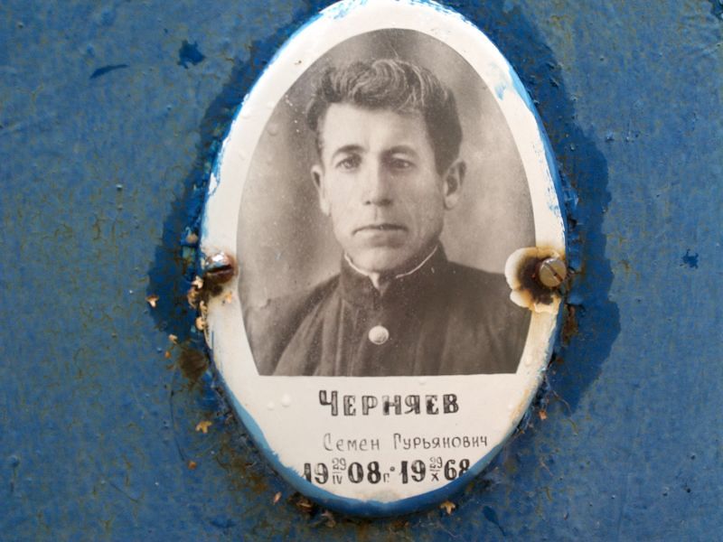 Семен Черняев Гурьянович