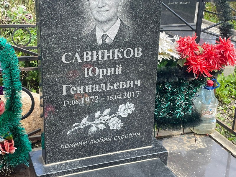 Савинков