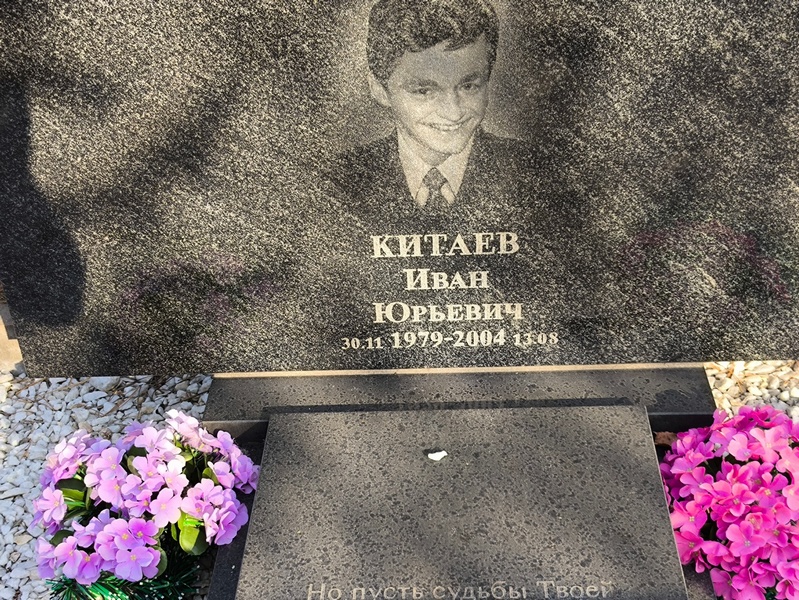 Китаев