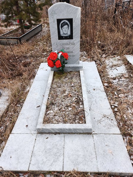 Соловьева Вера Ивановна