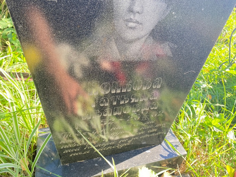 Попкова