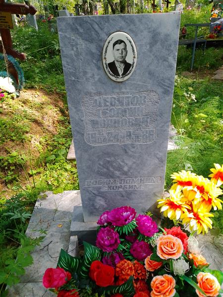 Девятов Георгий Иванович