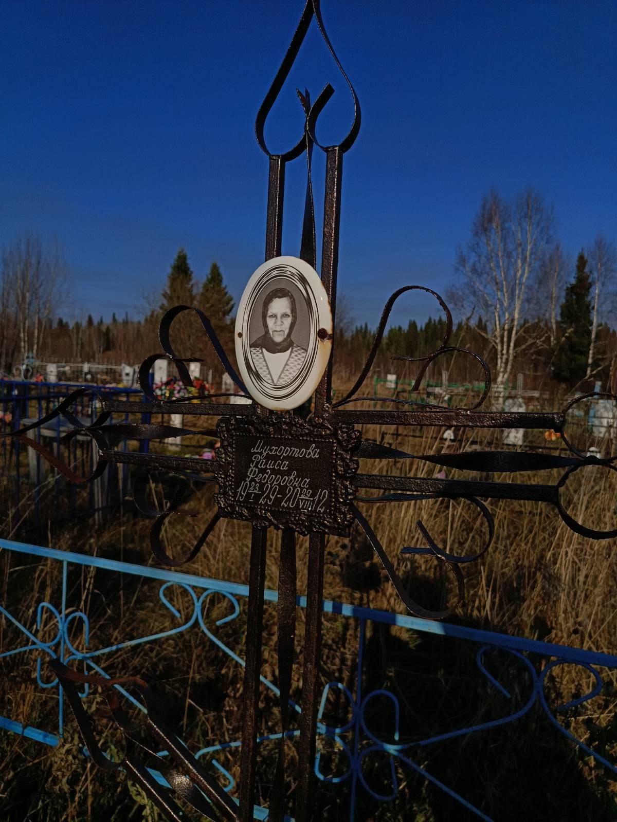 Мухортова Раиса Федоровна