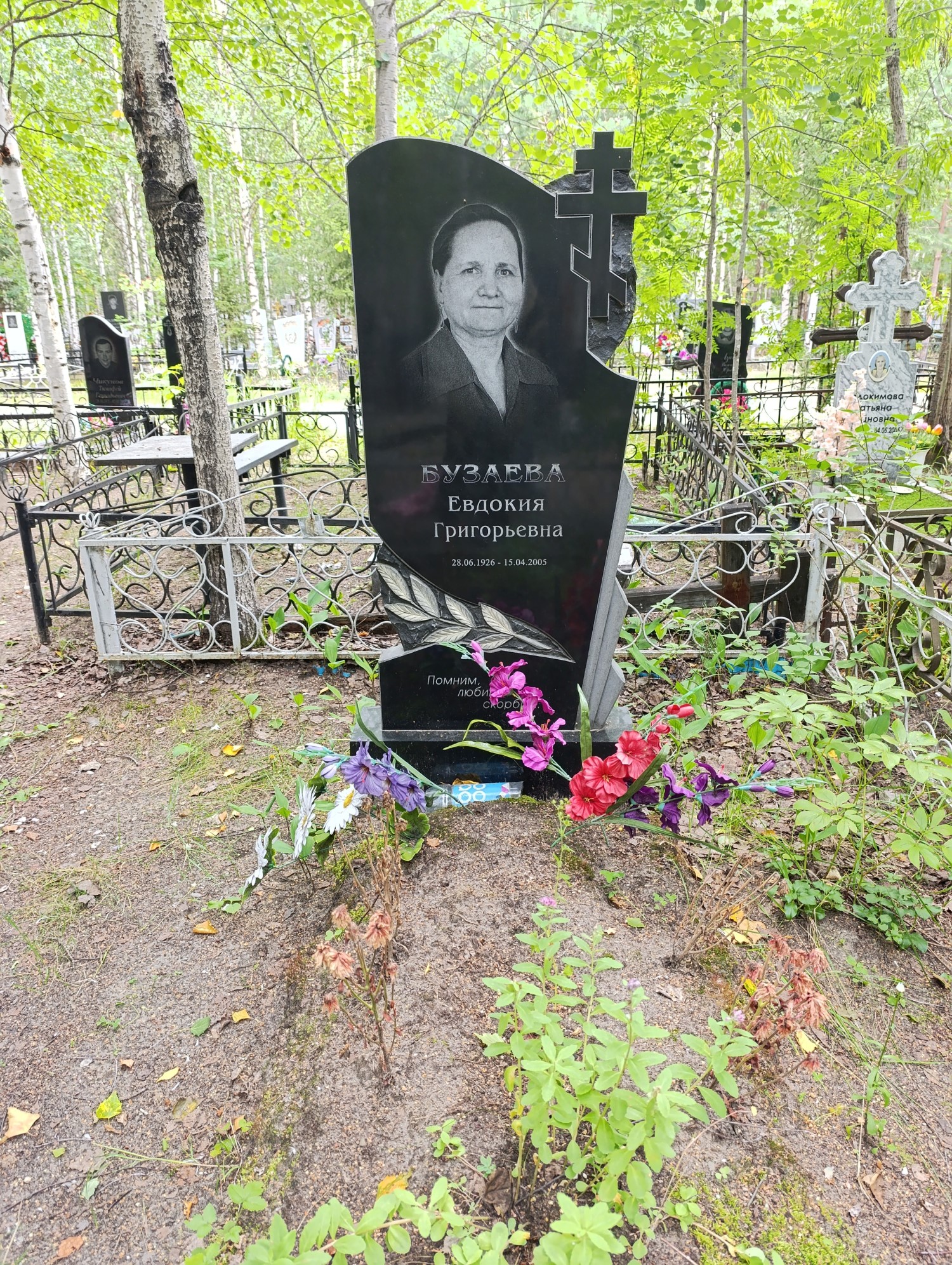 Бузаева Евдокия Григорьевна