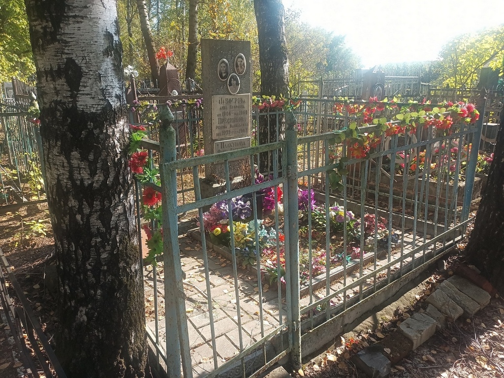Плакунова Фаина Васильевна
